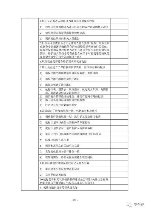安全工程师的职业进阶之路 持中级注安证并积累五年经验即可申报高工